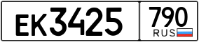 Trailer License Plate
