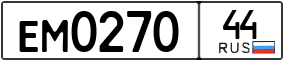 Trailer License Plate