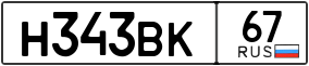 Truck License Plate