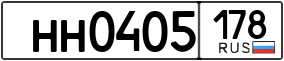 Trailer License Plate