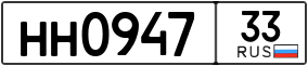 Trailer License Plate