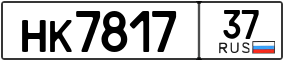 Trailer License Plate