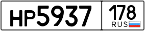 Trailer License Plate