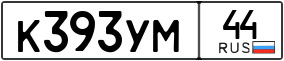 Truck License Plate