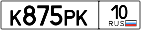 Truck License Plate