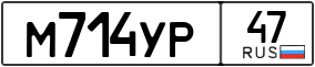 Truck License Plate