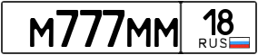 Truck License Plate