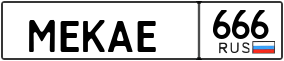 Truck License Plate