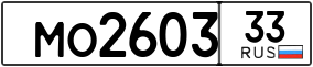 Trailer License Plate