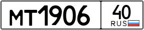 Trailer License Plate