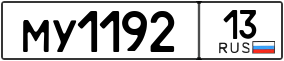 Trailer License Plate