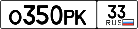 Truck License Plate