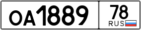 Trailer License Plate