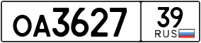 Trailer License Plate