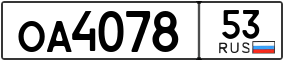 Trailer License Plate