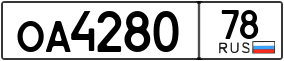 Trailer License Plate