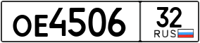 Trailer License Plate