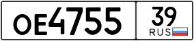 Trailer License Plate
