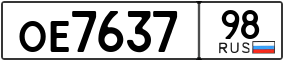 Trailer License Plate