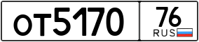 Trailer License Plate