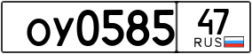 Trailer License Plate