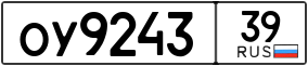 Trailer License Plate