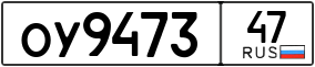 Trailer License Plate