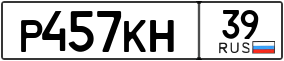 Truck License Plate