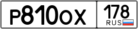 Truck License Plate