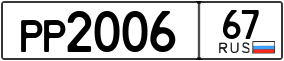 Trailer License Plate