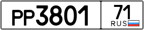 Trailer License Plate
