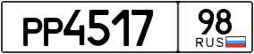 Trailer License Plate
