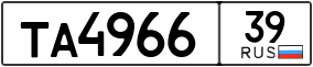 Trailer License Plate