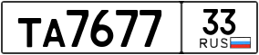 Trailer License Plate
