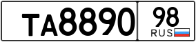Trailer License Plate
