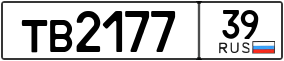 Trailer License Plate