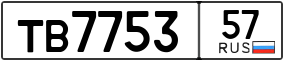 Trailer License Plate