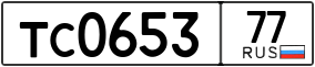 Trailer License Plate