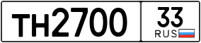 Trailer License Plate