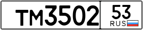 Trailer License Plate