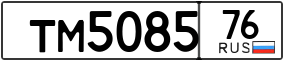 Trailer License Plate