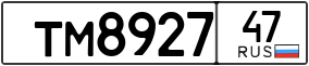 Trailer License Plate