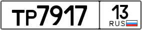 Trailer License Plate