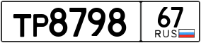 Trailer License Plate