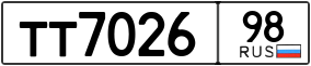 Trailer License Plate