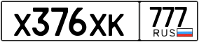 Truck License Plate