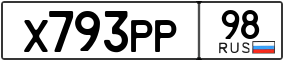 Truck License Plate