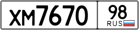 Trailer License Plate