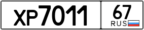 Trailer License Plate