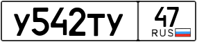 Truck License Plate